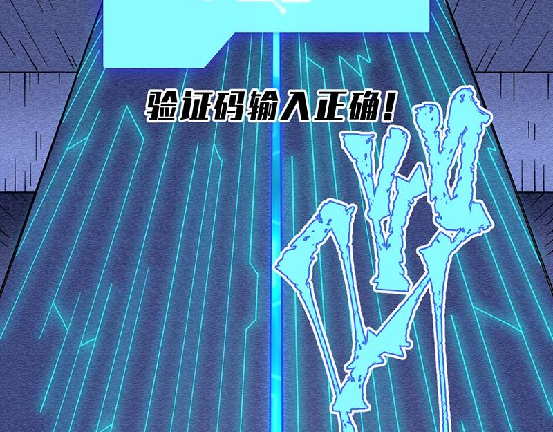 《焕瞳》地下 第38页