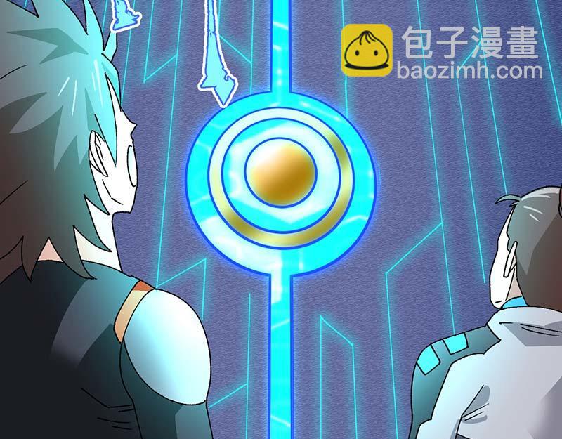《焕瞳》地下 第40页