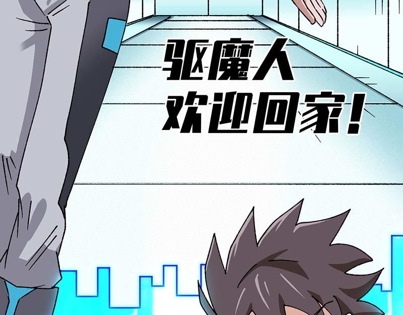 《焕瞳》地下 第44页