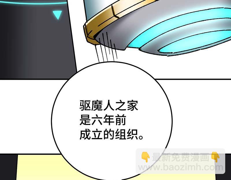 《焕瞳》地下 第49页