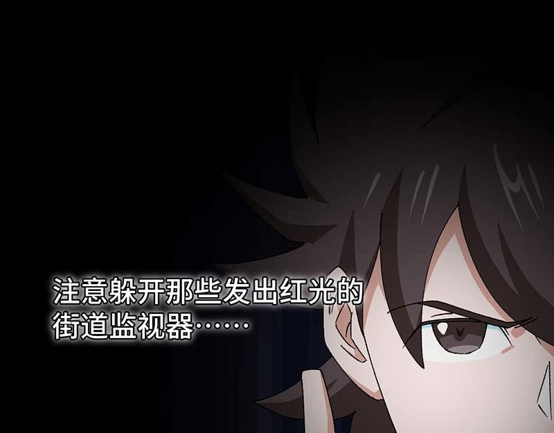《焕瞳》地下 第5页