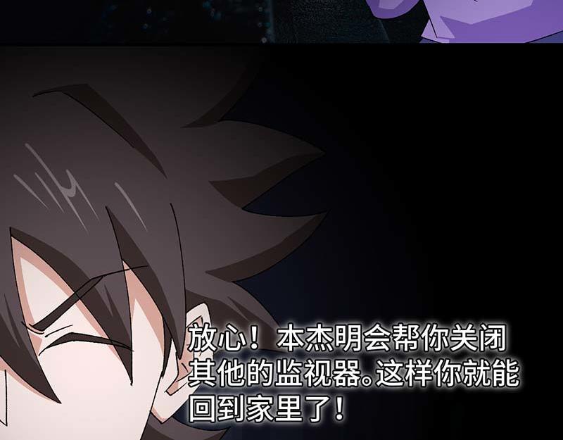 《焕瞳》地下 第9页