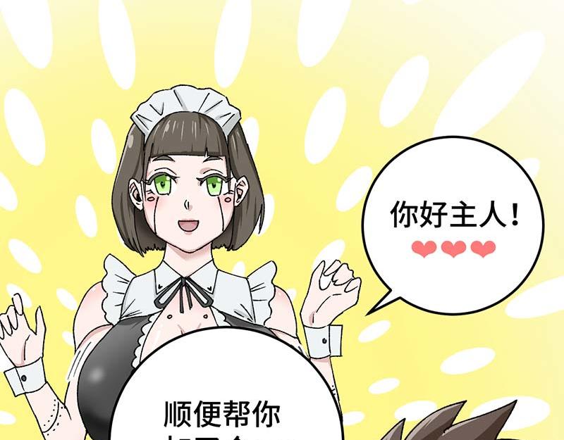 《焕瞳》机械师苏瞳 第11页
