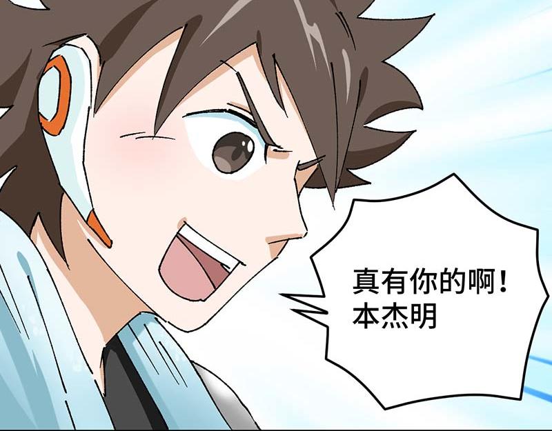 《焕瞳》机械师苏瞳 第19页