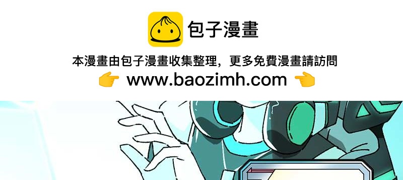 《焕瞳》机械师苏瞳 第22页