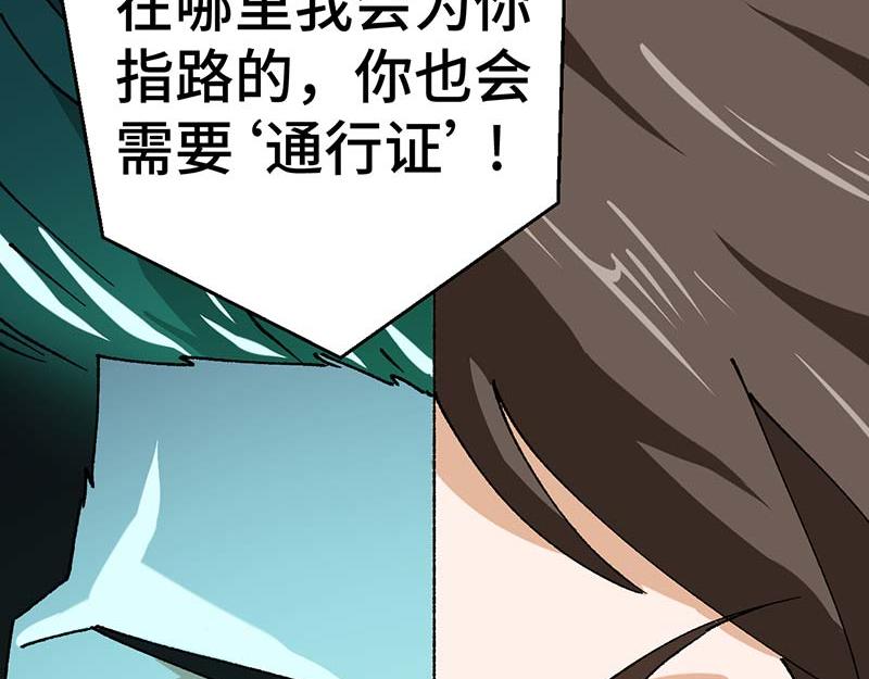 《焕瞳》机械师苏瞳 第26页