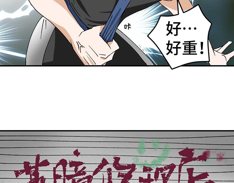 《焕瞳》机械师苏瞳 第32页