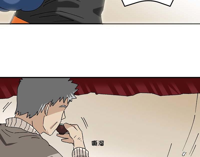 《焕瞳》机械师苏瞳 第41页