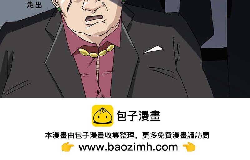 《焕瞳》机械师苏瞳 第50页