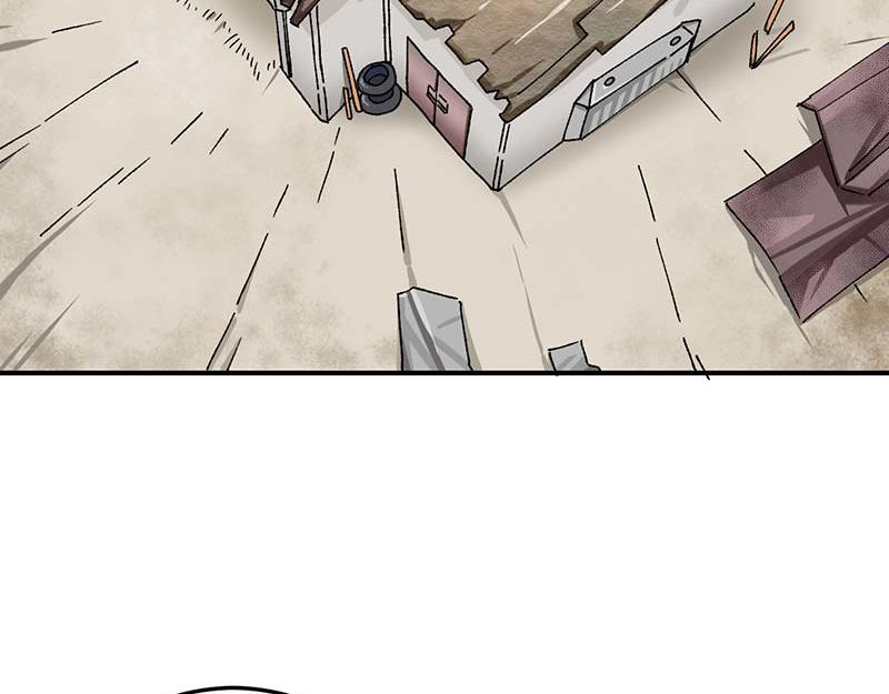 《焕瞳》机械师苏瞳 第6页