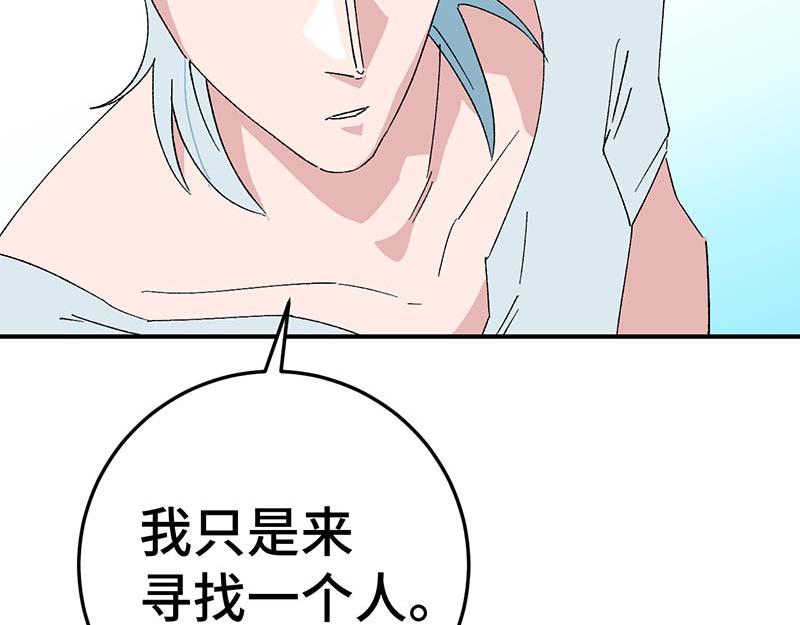 《焕瞳》孩子 第17页