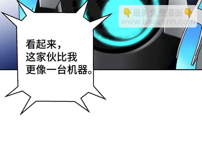 《焕瞳》孩子 第20页