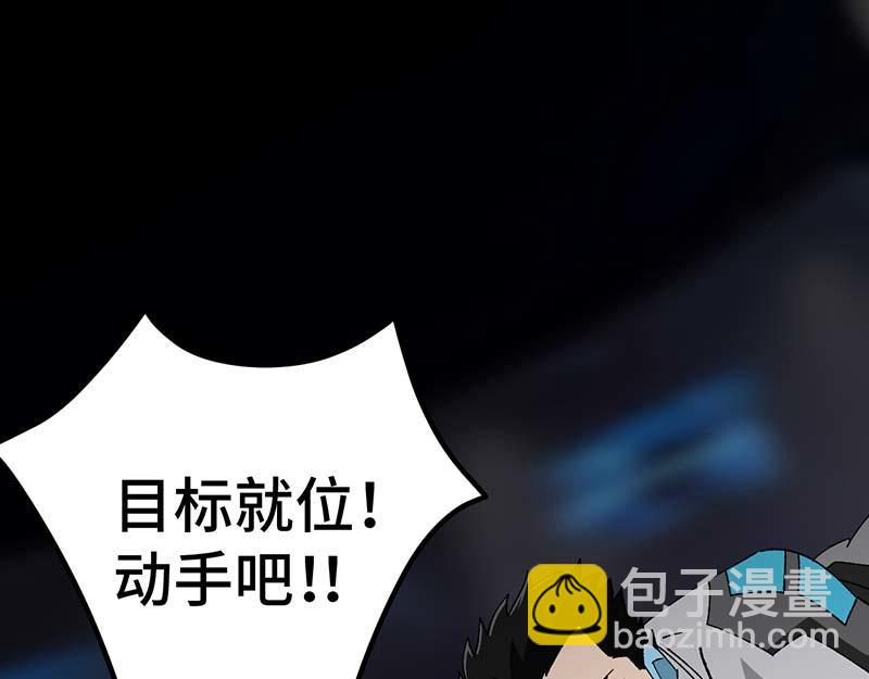 《焕瞳》孩子 第24页