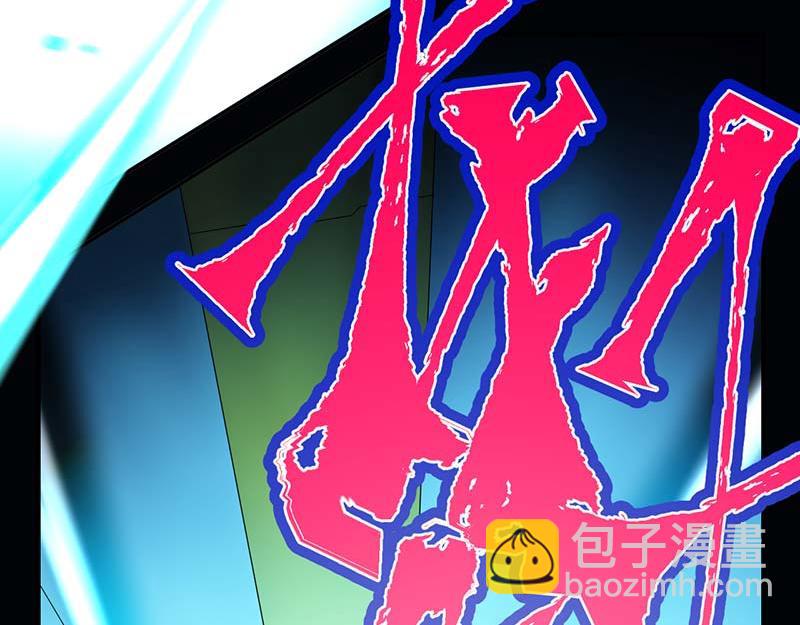 《焕瞳》孩子 第29页
