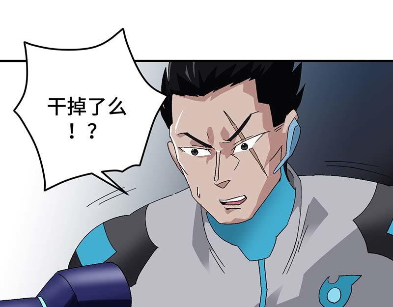 《焕瞳》孩子 第32页