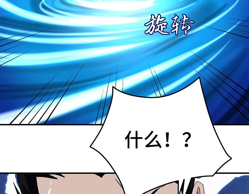 《焕瞳》孩子 第34页