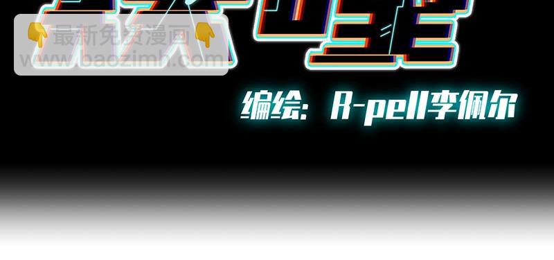 《焕瞳》孩子 第3页