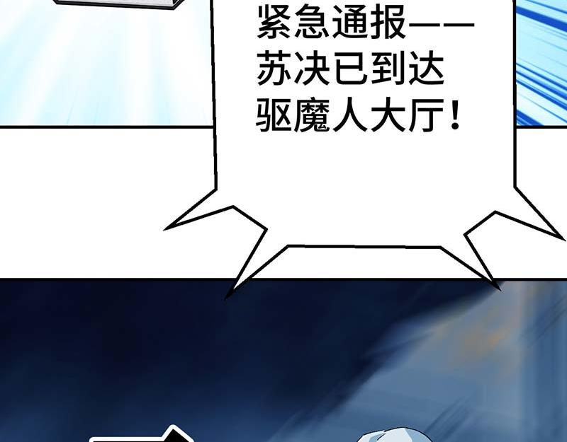 《焕瞳》孩子 第5页