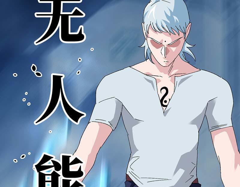 《焕瞳》孩子 第6页
