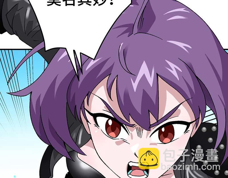 《焕瞳》苏决的目的 第12页