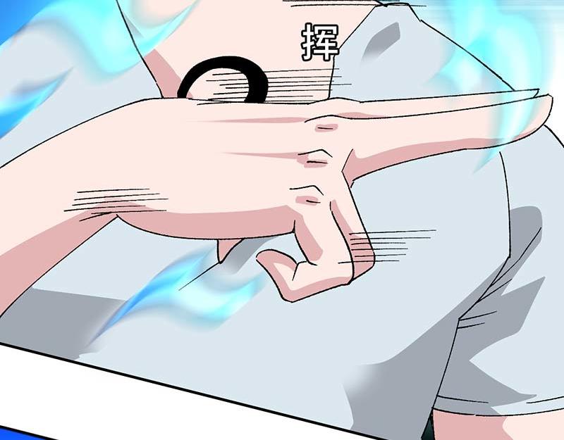 《焕瞳》苏决的目的 第25页