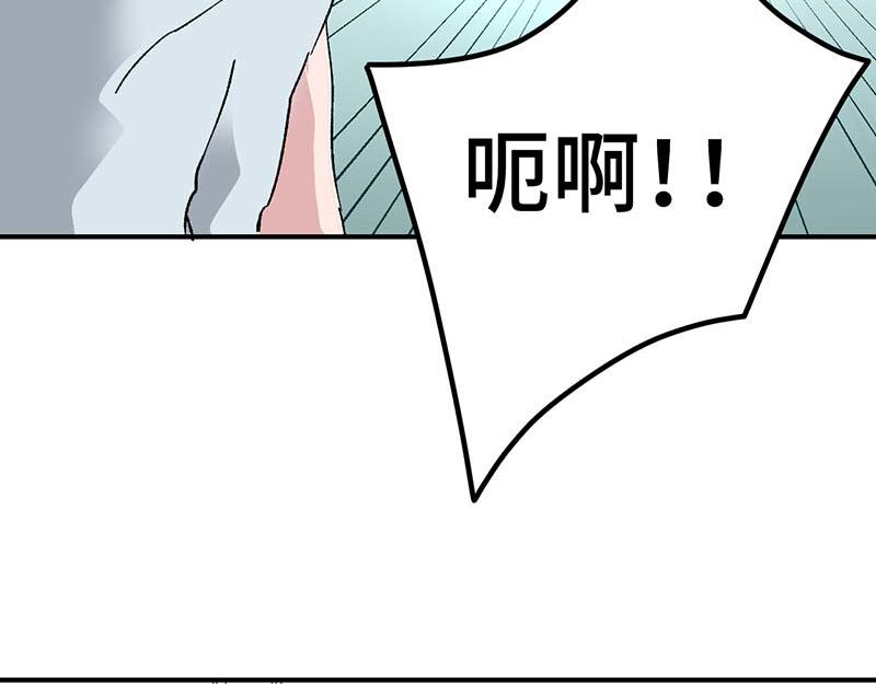 《焕瞳》苏决的目的 第29页