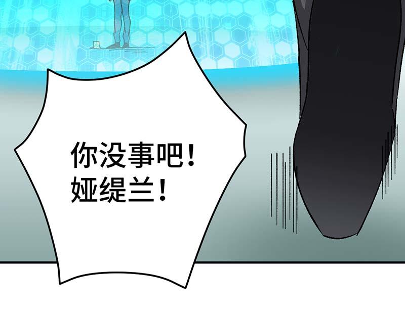 《焕瞳》苏决的目的 第38页