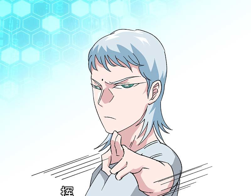 《焕瞳》苏决的目的 第42页