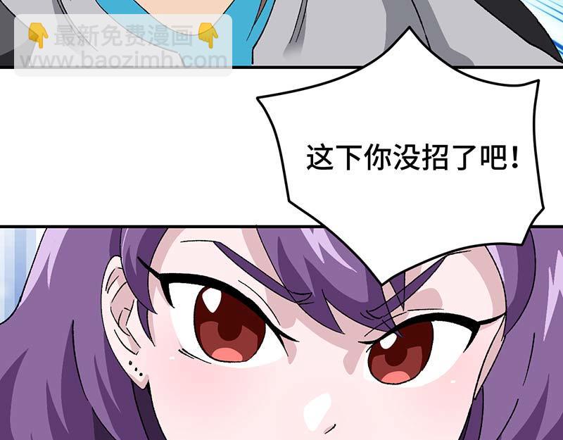 《焕瞳》苏决的目的 第46页