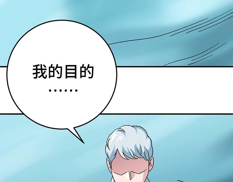 《焕瞳》苏决的目的 第5页