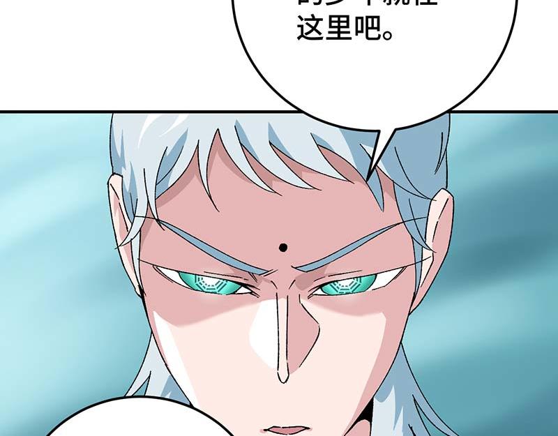 《焕瞳》苏决的目的 第7页