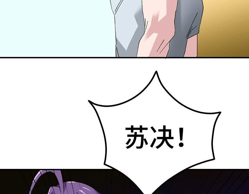 《焕瞳》孩子 第12页