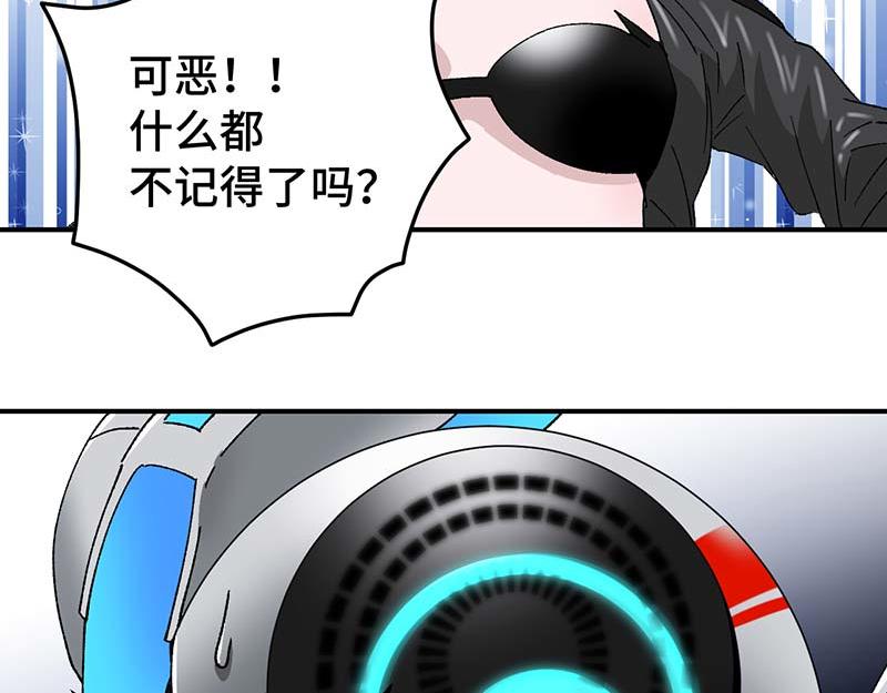 《焕瞳》孩子 第19页