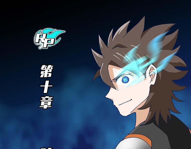 《焕瞳》孩子 第1页