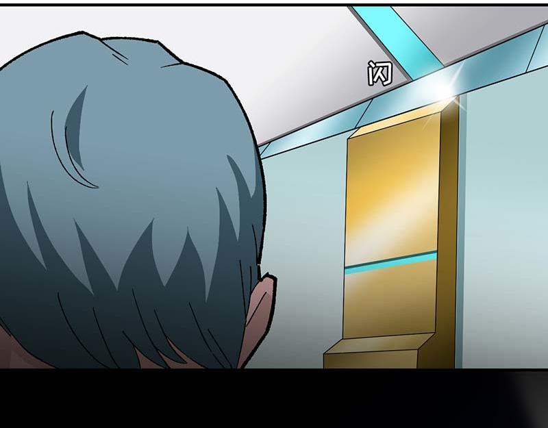 《焕瞳》孩子 第23页