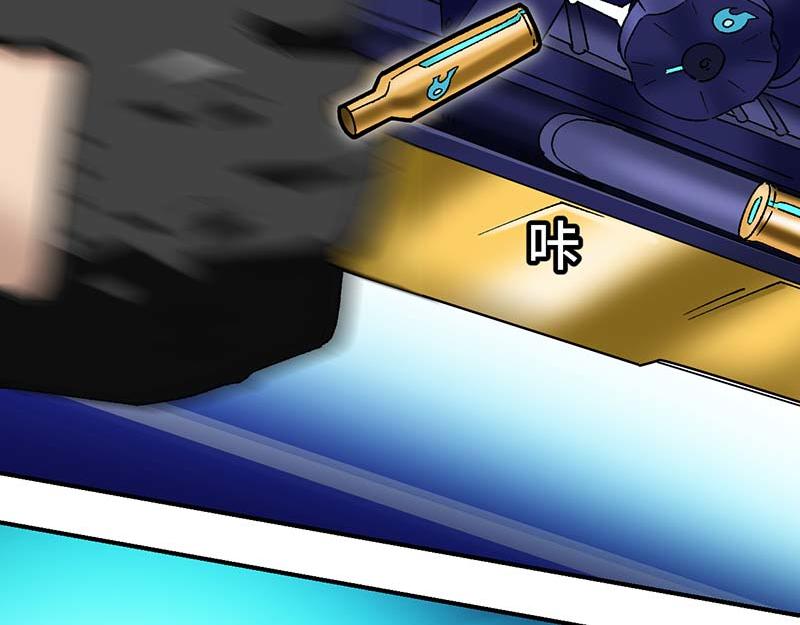 《焕瞳》孩子 第27页