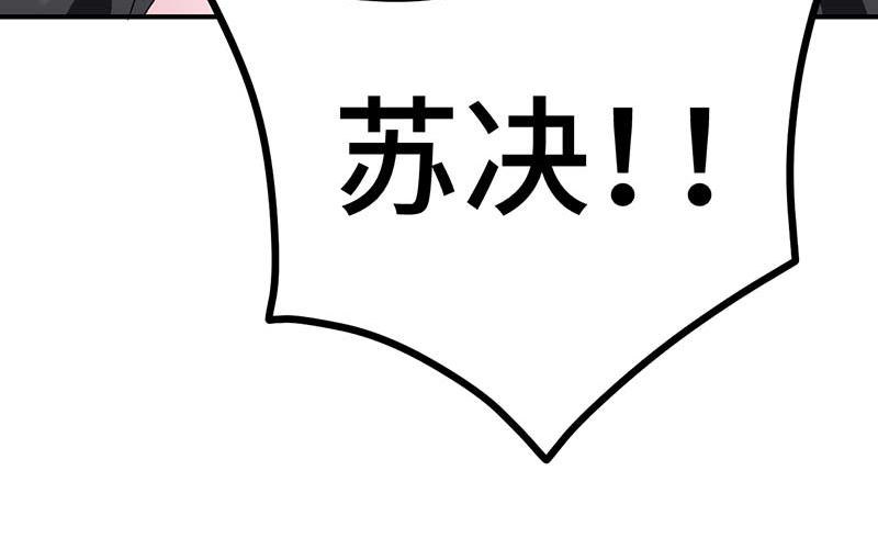 《焕瞳》孩子 第41页