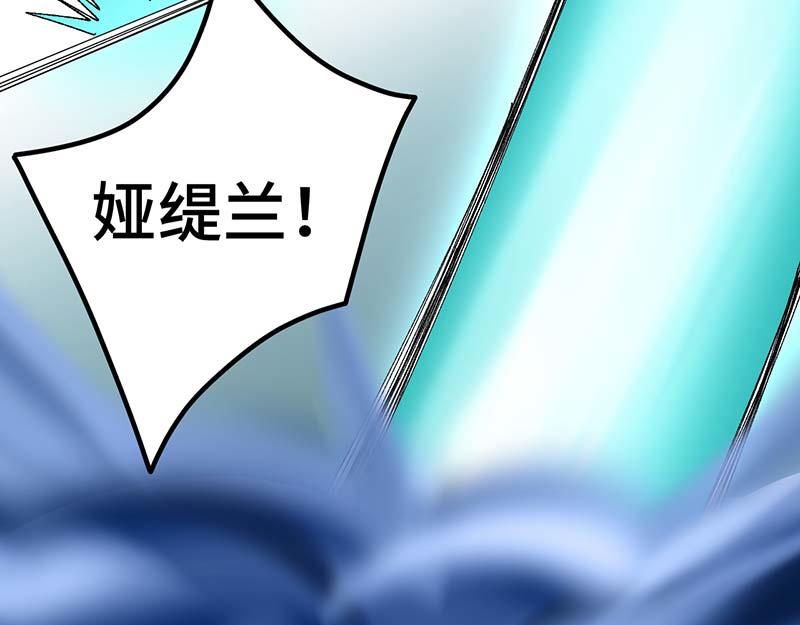 《焕瞳》孩子 第44页