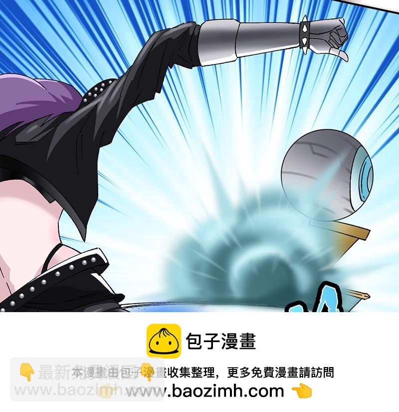 《焕瞳》孩子 第50页