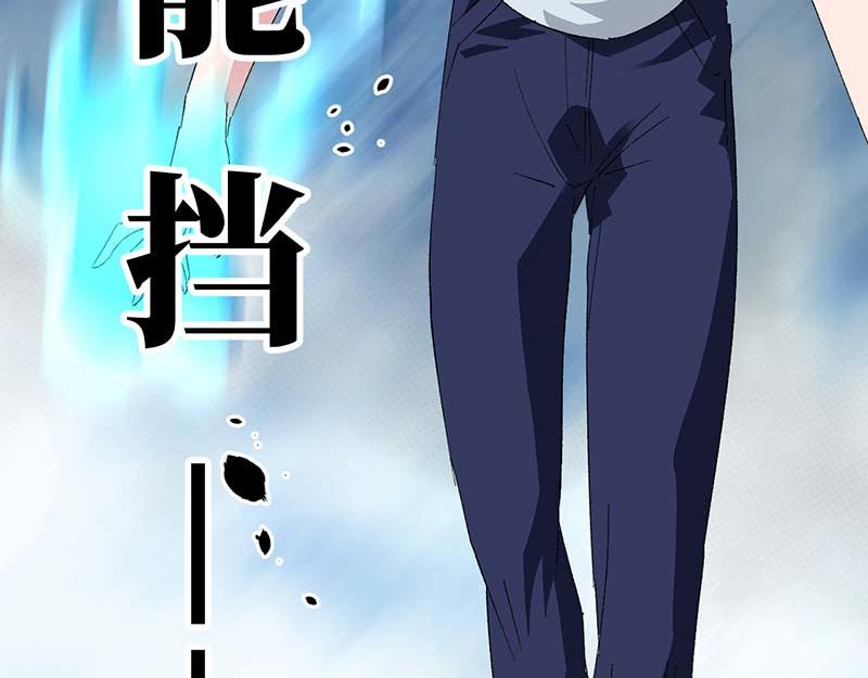 《焕瞳》孩子 第7页