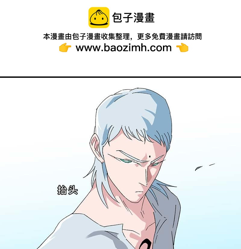 《焕瞳》孩子 第9页