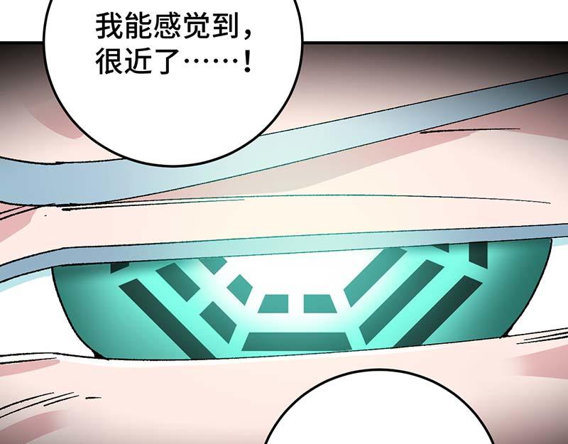《焕瞳》苏决的目的 第10页