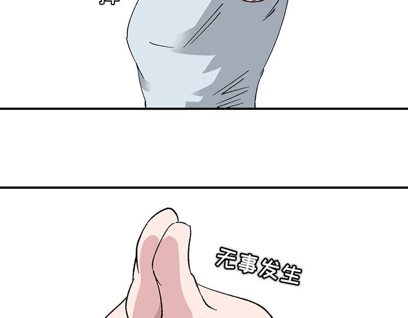 《焕瞳》苏决的目的 第43页