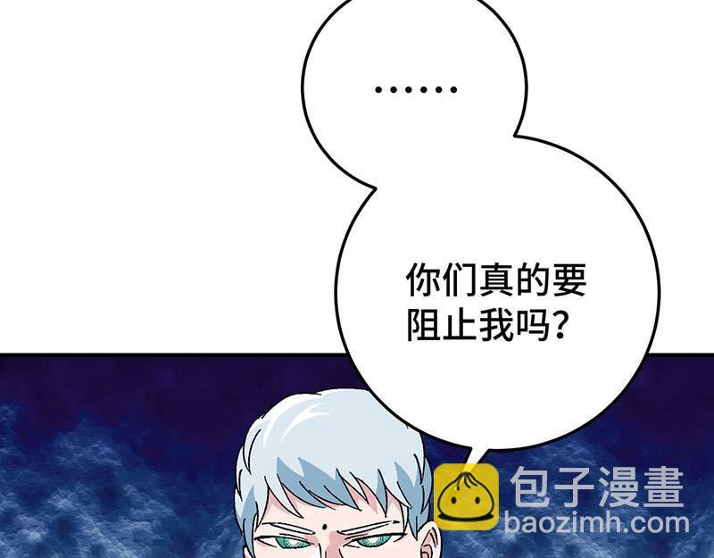 《焕瞳》苏决的目的 第48页