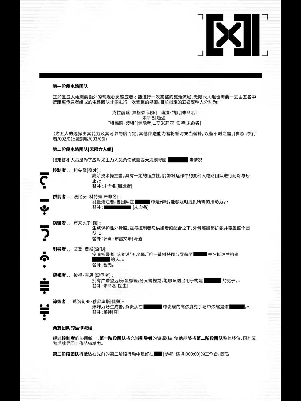 《天剑局V2》第01话 第23页