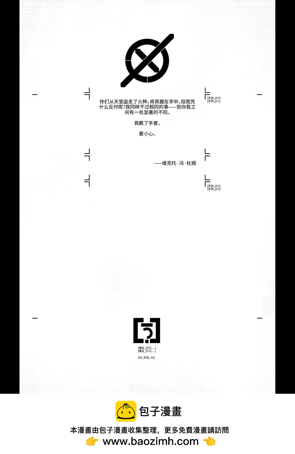 《天剑局V2》第01话 第32页