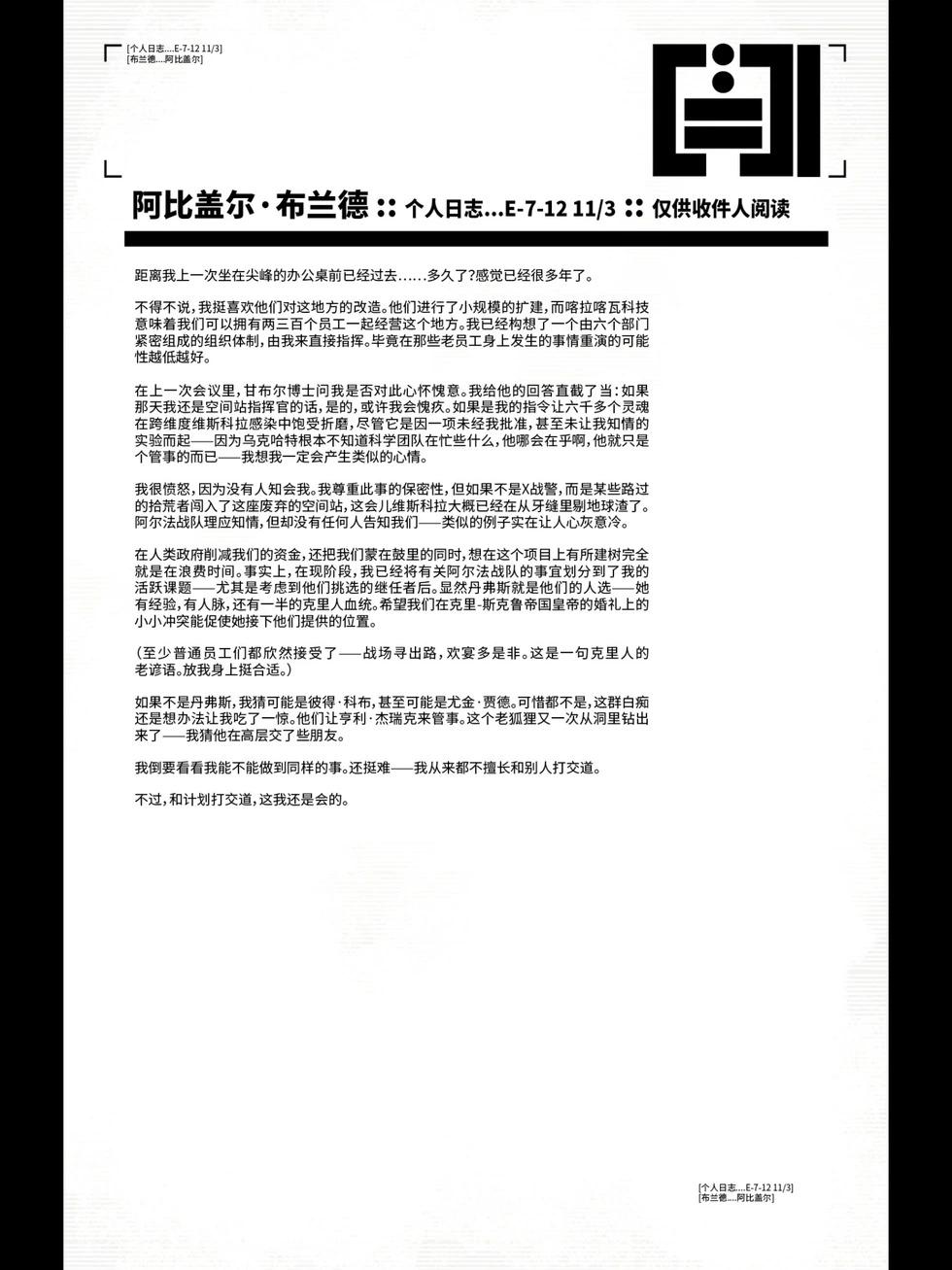 《天剑局V2》第01话 第9页