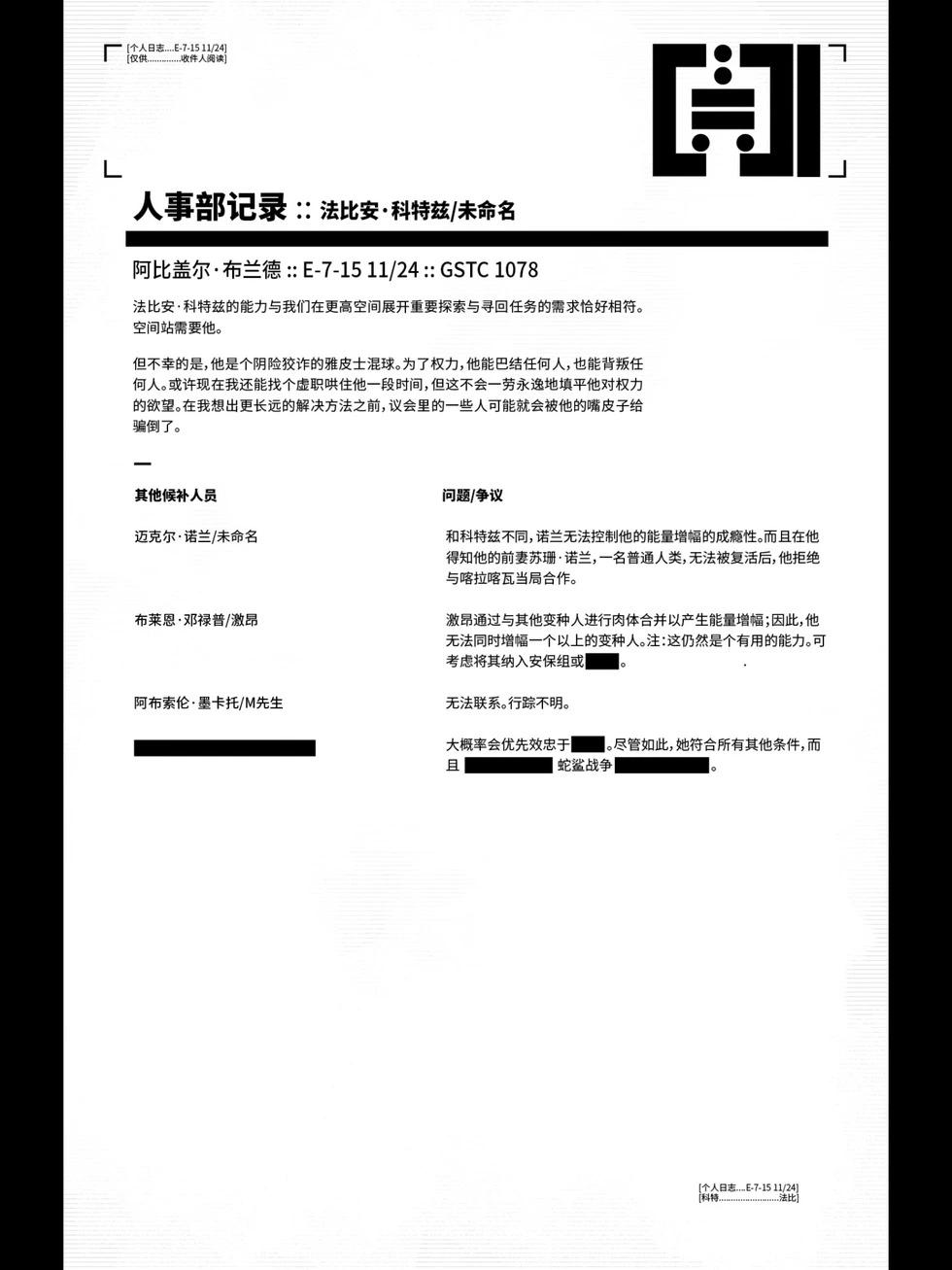《天剑局V2》第02话 第17页