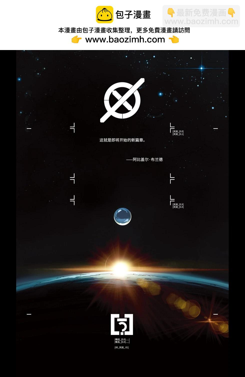 《天剑局V2》第01话 第2页