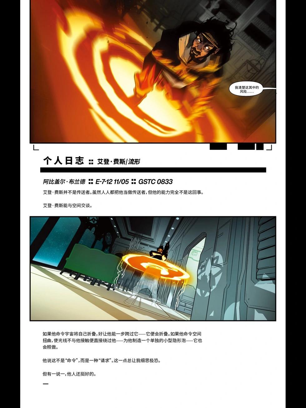 《天剑局V2》第03话 第16页
